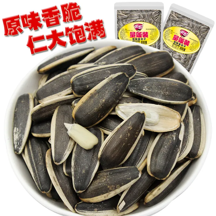 央世瓜子1斤装原味葵花籽500克内蒙古大颗粒大包装葵瓜子新货炒货