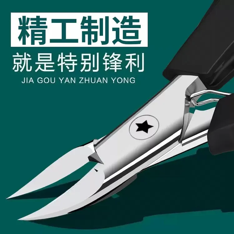 德国商标修脚钳子甲沟专用修甲鹰嘴剪刀高档指甲刀甲沟神器修脚刀