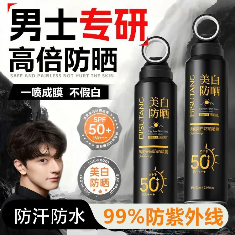 防晒喷雾防紫外线防水防汗户外军训男士学生全身通用开学礼