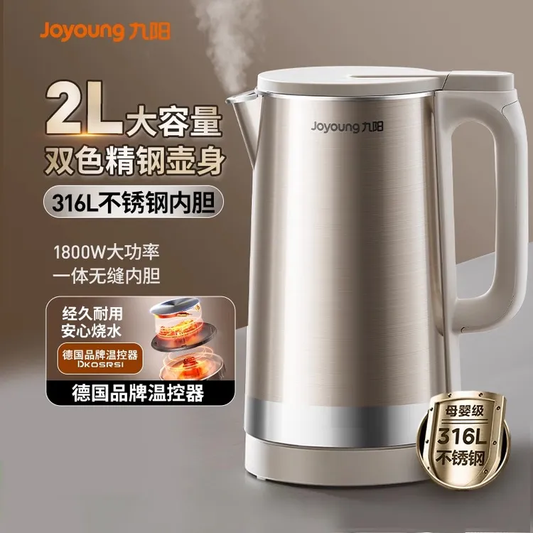 九阳电热水壶家用保温一体烧水壶不锈钢电热壶全自动煮水壶电水壶