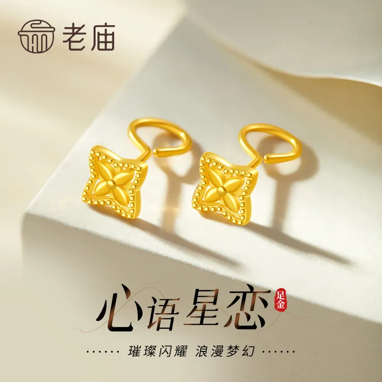老庙黄金耳饰足金星光幸运四叶草弯钩耳钉送女友老婆生日节日礼物