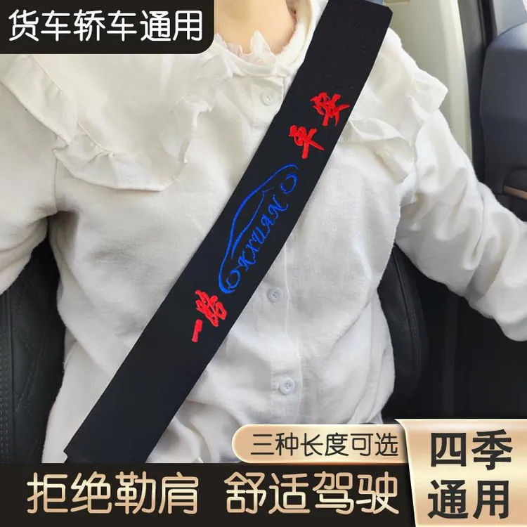汽车带护肩套四季通用亚麻保护套加长超长防磨衣防滑大货车保险带