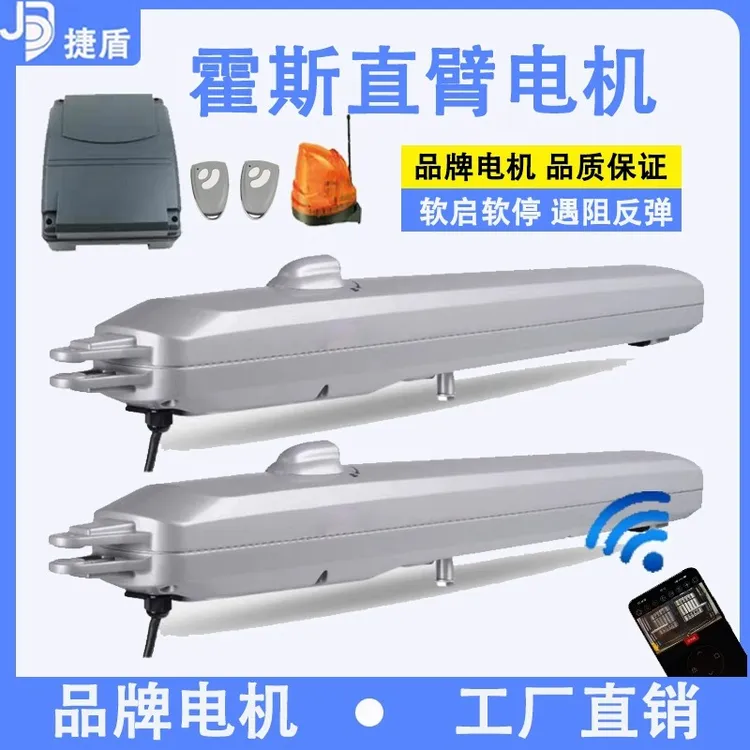 霍斯遥控刷脸一体机直臂刷脸门禁门禁锁电子门锁门禁系统一体机