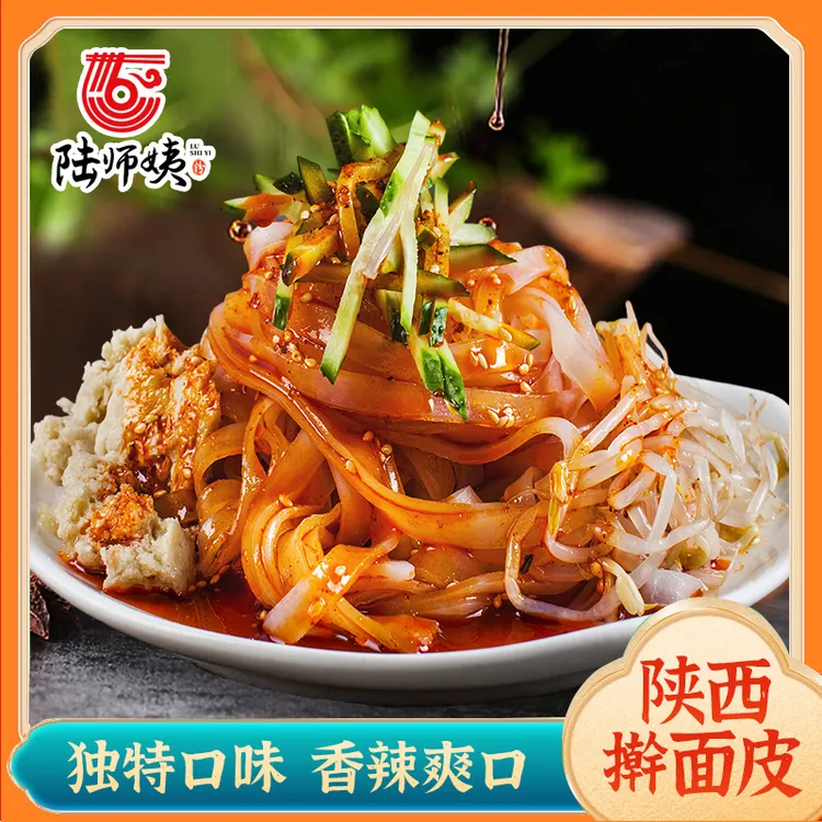 【仁汇优品S】 陆师姨陕西宝鸡擀面皮310g4宽+4细香辣筋道