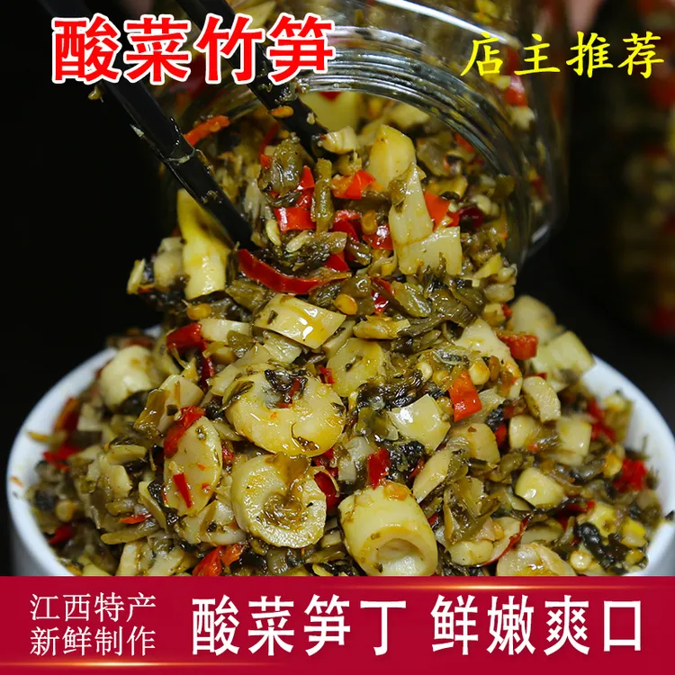 酸菜竹笋农家手工制作下饭菜酸辣脆嫩爽口即食小菜江西特色酱菜