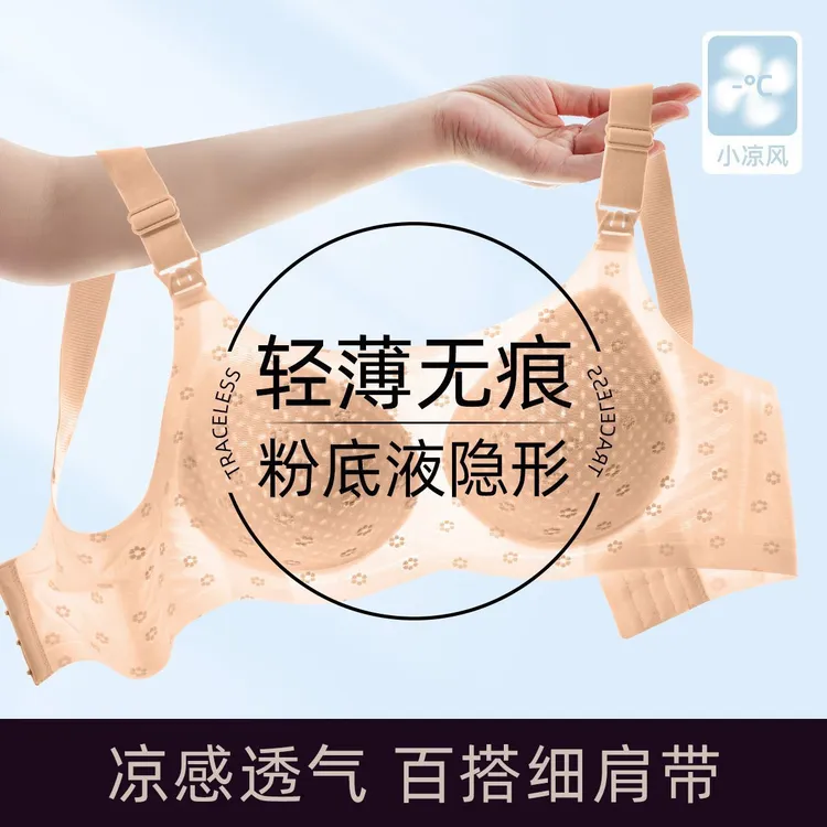 十月夏季薄款哺乳内衣提拉上托防下垂聚拢收副乳无痕孕妇文胸