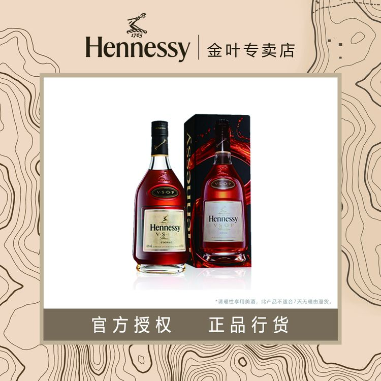 轩尼诗VSOP1500ml（老包装）法国干邑白兰地法国原装进口洋酒迷你酒