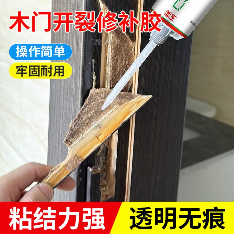粘木门破损开裂修补胶水透明高粘度门框门套脱落胶实木柜子边条胶