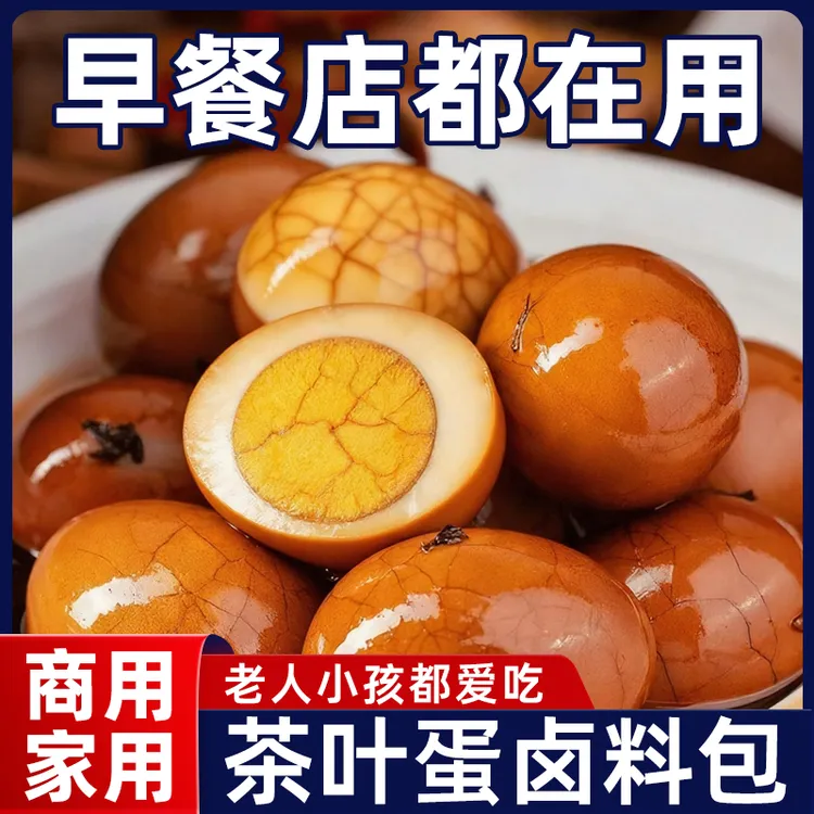 茶叶蛋卤料包家庭卤料小包装猪头红烧肉茶叶蛋五香炖排骨调料包