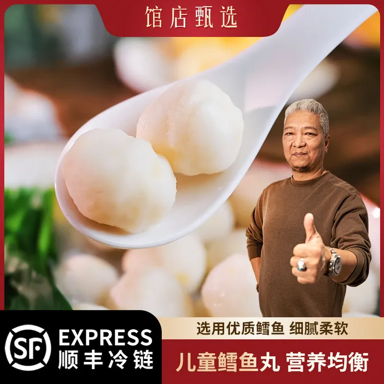 儿童鳕鱼丸孩子营养辅食新鲜深海鳕鱼高蛋白低脂食材宝妈煮汤早餐