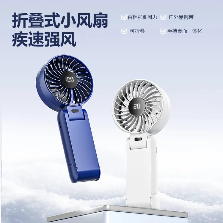 卓之群2025手持小风扇便携式可挂脖办公室桌面数显风扇静音户外