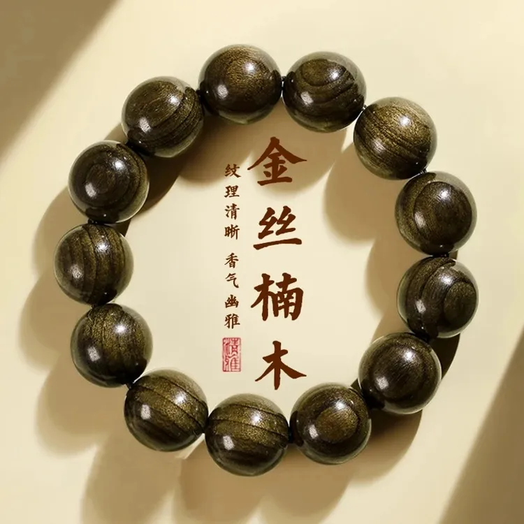 金丝楠阴沉木手串男款念珠盘玩檀木民族风藏式文玩大尺寸木质佛珠