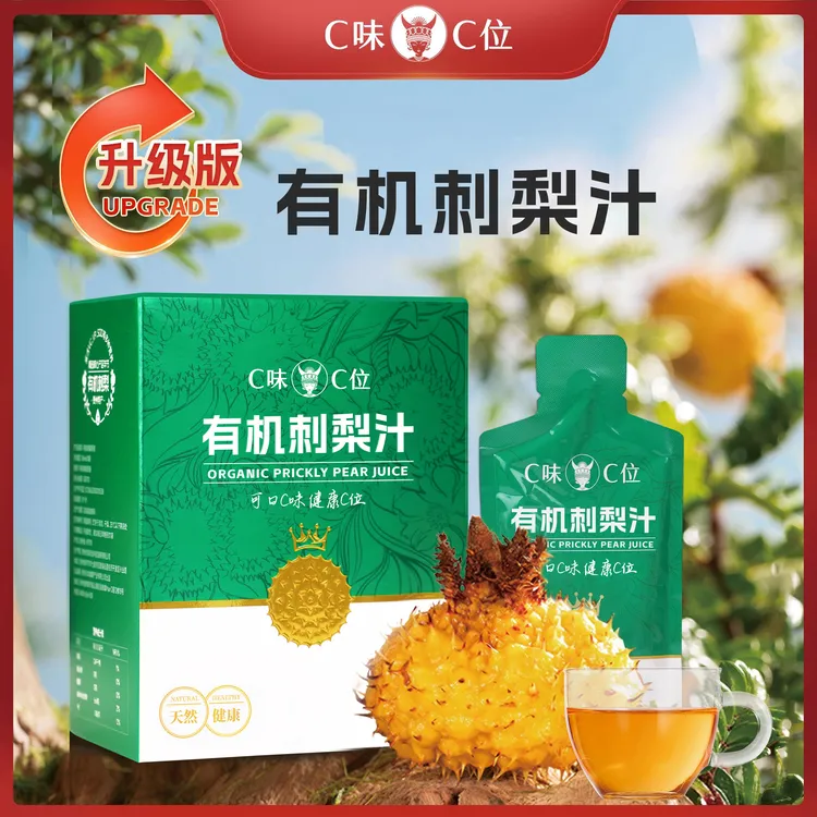 【有机刺梨汁】刺梨原汁优选维C天然风味低聚刺梨原浆50ml*10袋/盒