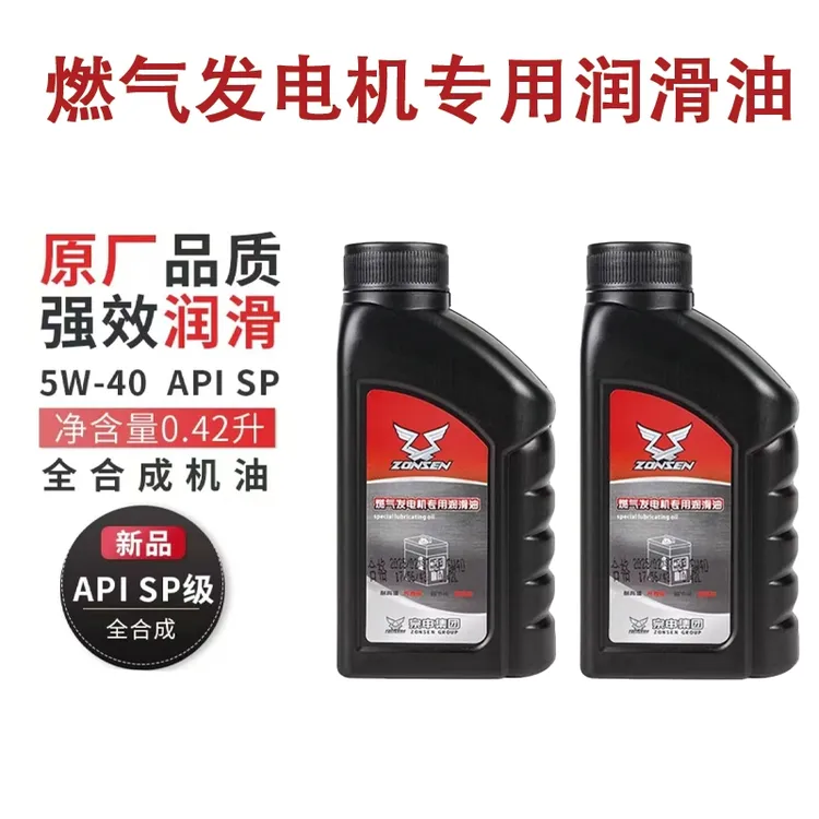 宗申24V车载驻车燃气燃油发电机原装润滑机油发电机正品润滑油