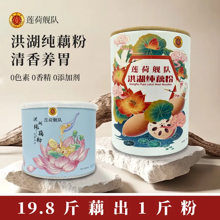 【莲荷舰队极乐村洪湖纯藕粉】传统工艺丝滑营养，儿童孕妇中老皆宜！