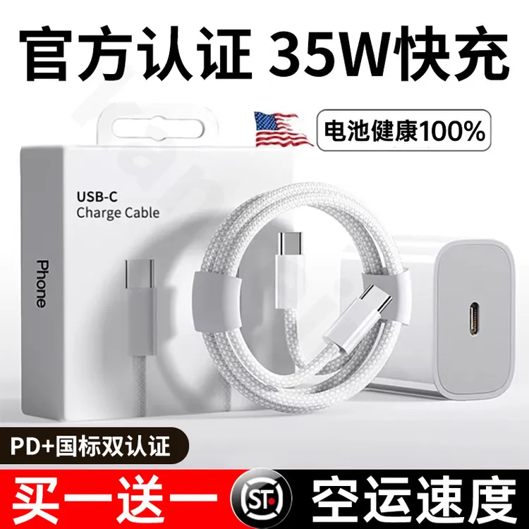 适用苹果16编织数据线16ProMax/PD35W充电器iPhone16Plus快充线