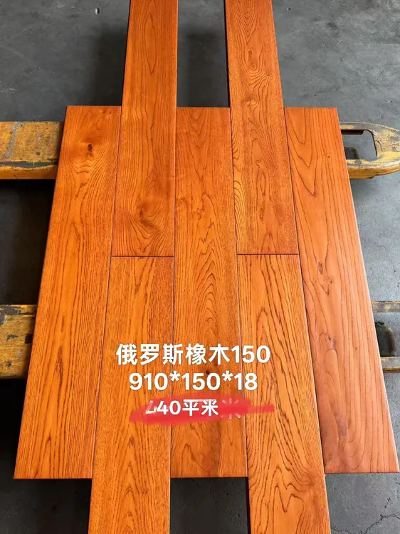 俄罗斯橡木柚木色40平米特价款