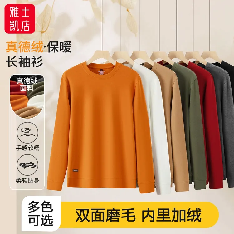 真德绒男女士加绒保暖圆领上衣秋冬10A级抑菌秋衣长袖男T恤打底衫