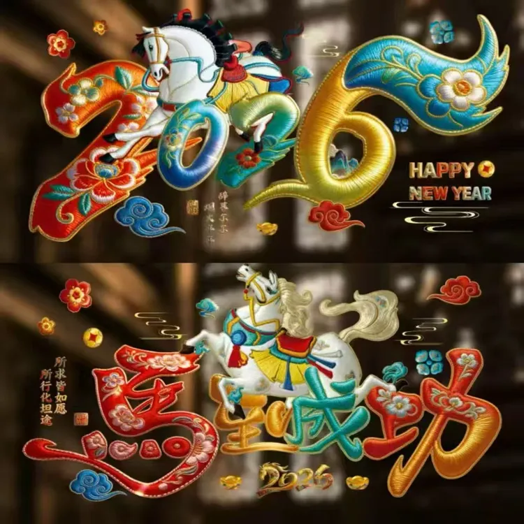 原创设计苏绣马新年静电玻璃贴纸福字窗花静电贴