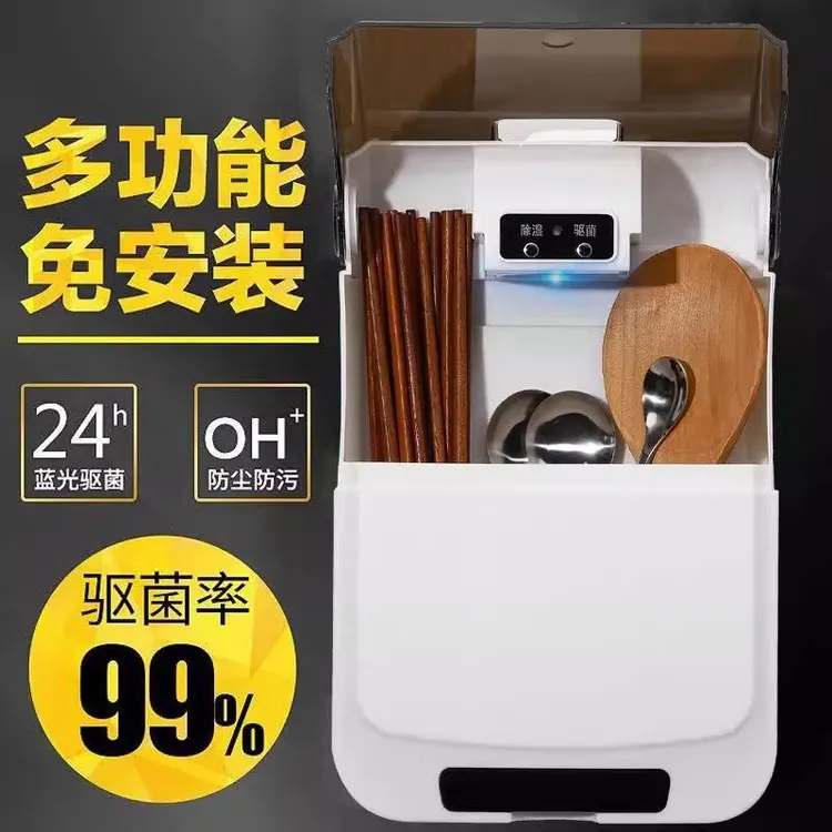 智能筷子篓消毒机筷笼带烘干一体小型家用收纳盒免打孔筷筒壁挂式