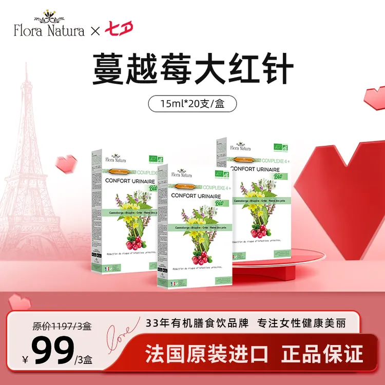 【抖音商城】FloraNatura有机高含量蔓越莓花园健康大红针26年2月