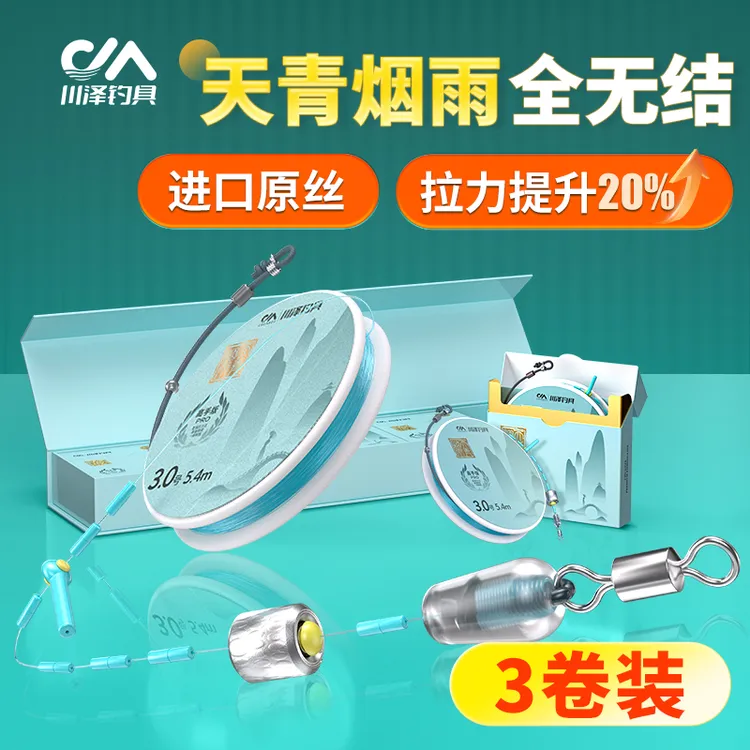【3卷装】川泽天青烟雨霹雳全无结主线成品线组进口鱼线强拉力耐磨