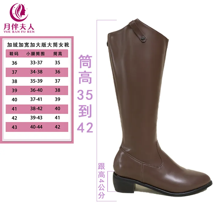 月伴夫人 2024秋新款大码时尚百搭舒适长筒靴（加宽加大版）XZ024