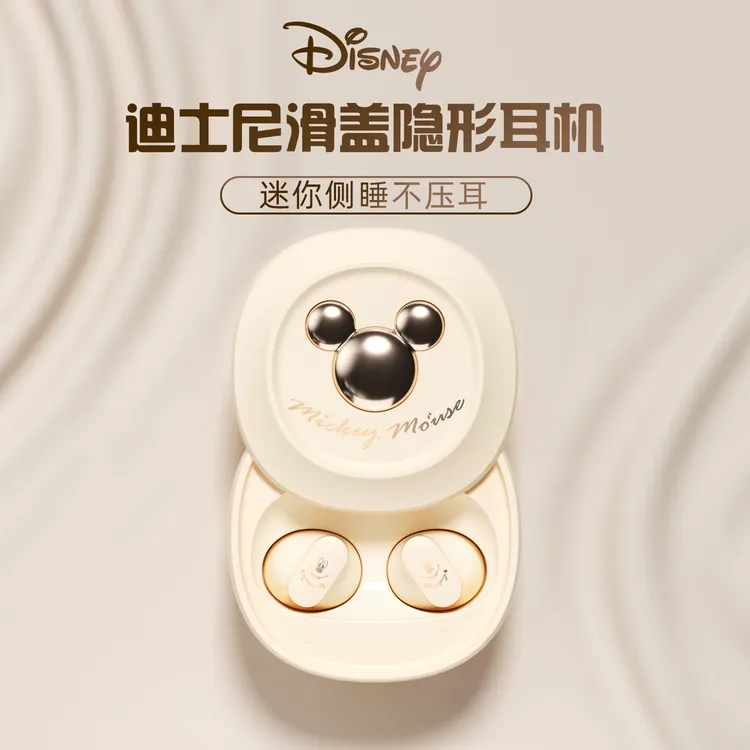 Disney/迪士尼滑盖无线蓝牙耳机高清通话入耳式高清音质手机通用