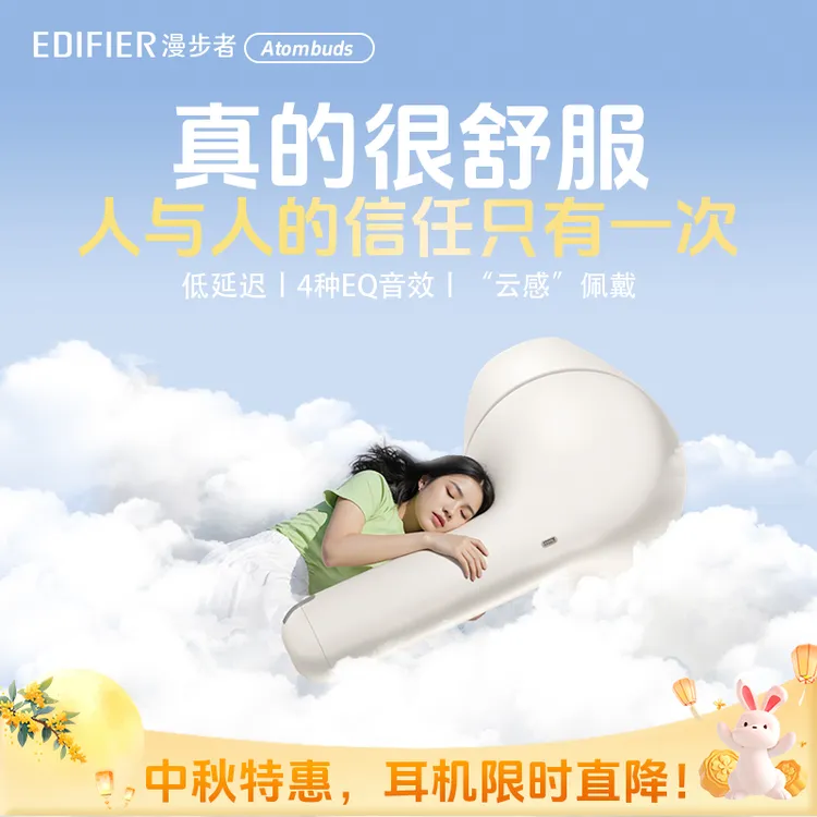 漫步者蓝牙耳机原子豆一代无线半入耳长续航高音质华为苹果小米