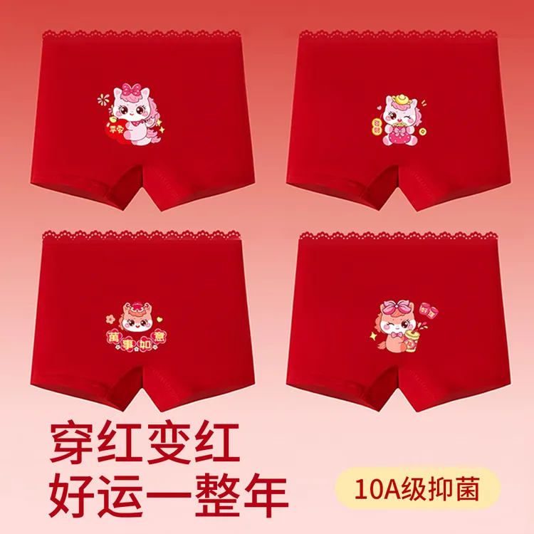 2026本命年女童红内裤A类纯棉平角内裤小女孩10A抑菌短裤不夹屁屁