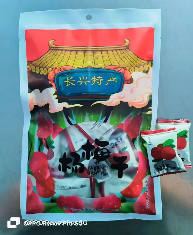 长兴特产新鲜美味杨梅干果干杨梅零食