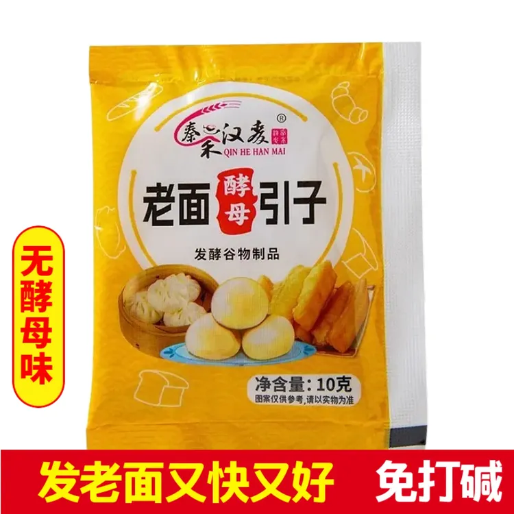 秦禾汉麦高活性耐高糖益生菌老面酵母引子家用发面做馒头包子