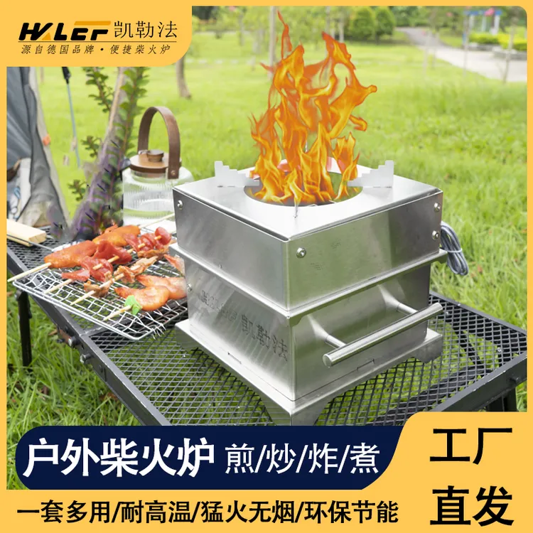 凯勒法户外无烟气化炉柴火炉灶便捷炉子煮茶野炊烧烤炉具露营装备