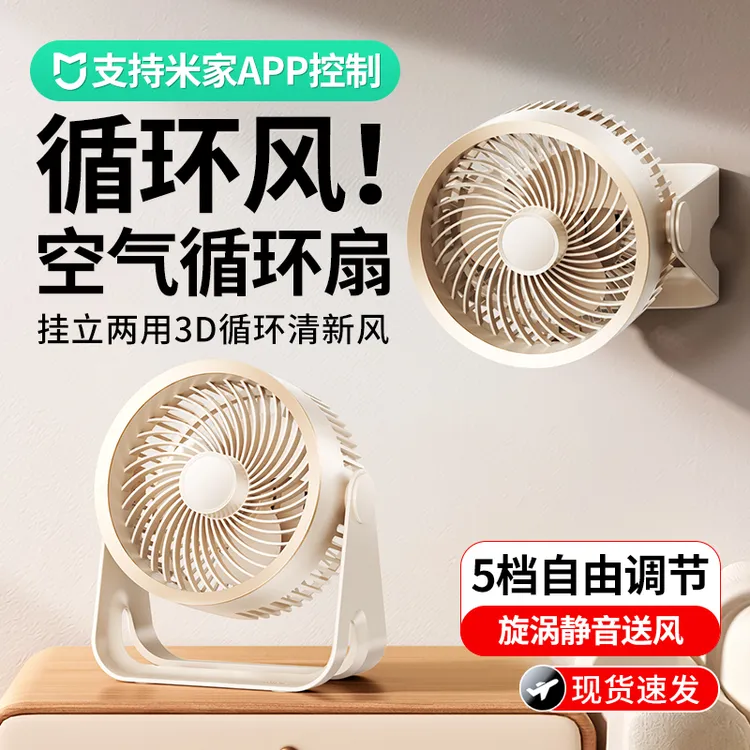 静音usb小风扇空气循环舒适冷风超长续航小型免打孔桌面挂壁两用