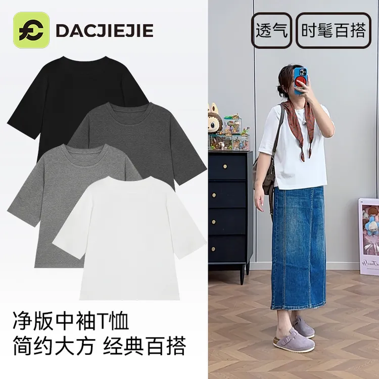 【定制款中袖T】极简风宽松显瘦休闲百搭时尚小众设计感圆领透气T