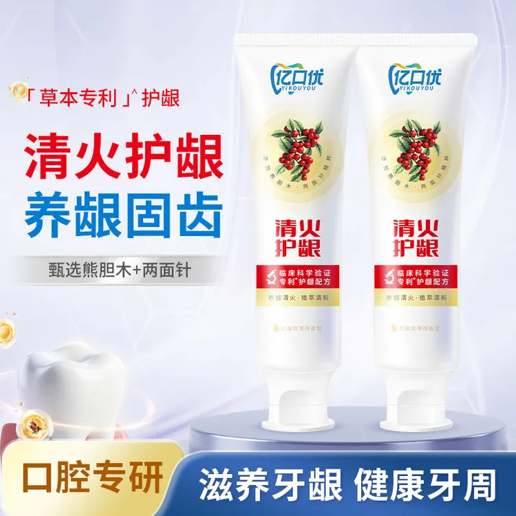 亿口优清火护龈牙膏改善牙龈出血红肿植萃草本养龈固齿清新口气