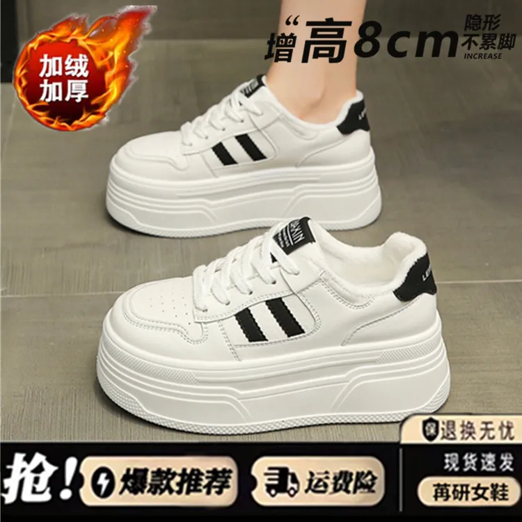 8cm小白鞋女款2025新款爆款秋季百搭厚底增高小个子运动超火板鞋
