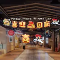 节日必备 拉旗【一单三款混搭20包】
