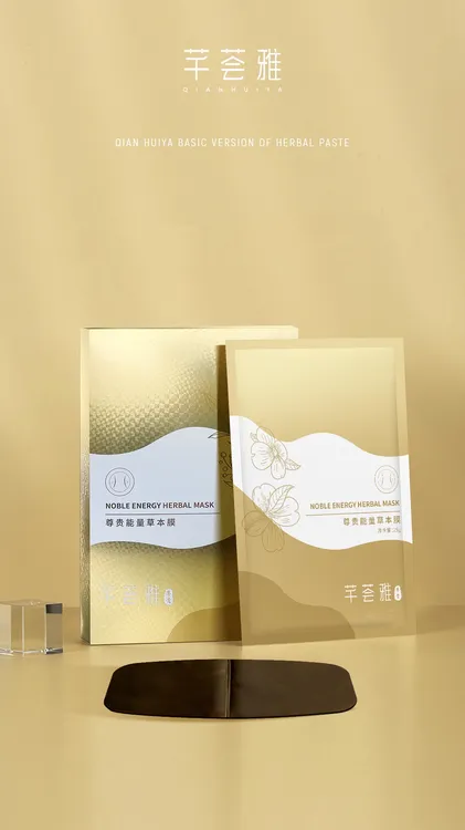 【77专属】芊荟雅草本能量贴一盒10贴