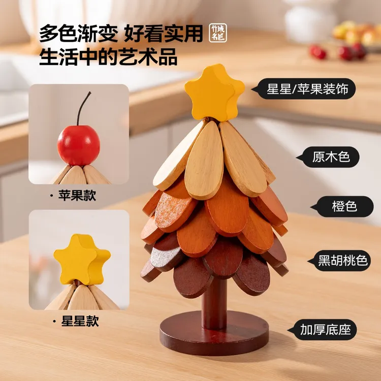 实木圣诞树隔热垫一棵树杯垫餐桌摆件创意防烫耐高温锅碗垫餐边柜