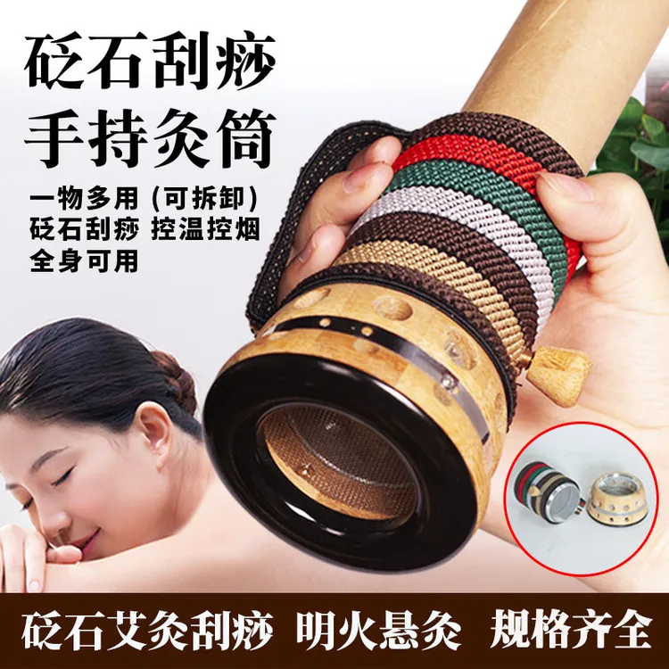 砭石艾灸罐医院专用手持多功能艾灸盒刮痧罐推拿养生温灸器温阳罐