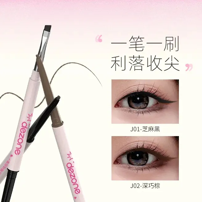 双头眼线胶笔丝滑质地防水极细持久不晕染新手