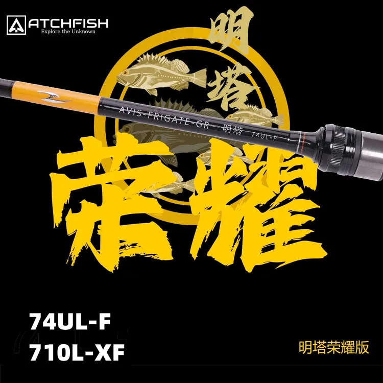 离群鸟明塔荣耀版根钓超轻量化小根竿远投钓竿专业底栖远投路亚竿