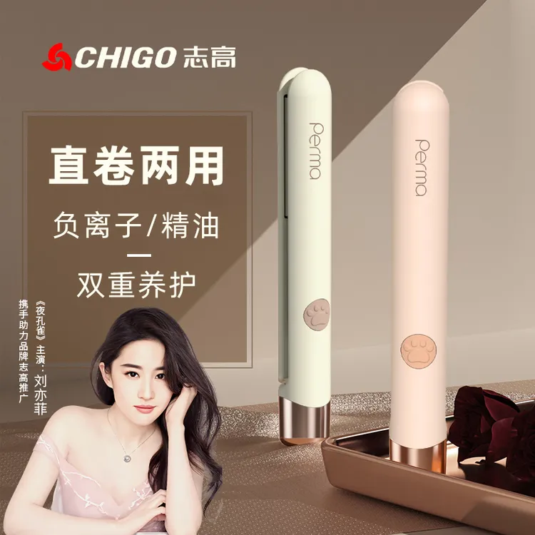 夹板直卷两用负离子不伤发刘海内扣拉直板直板夹电熨板