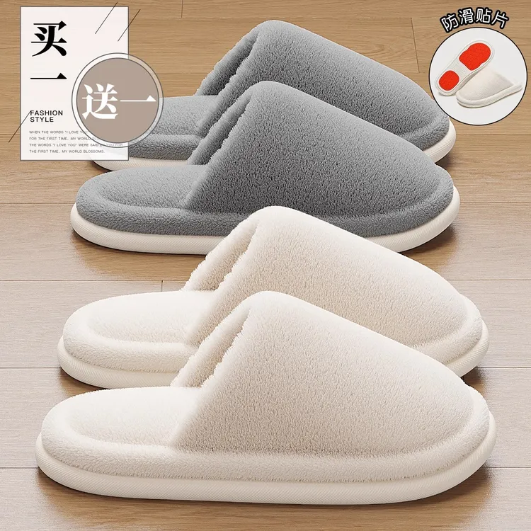 买1送1防滑棉拖鞋女秋冬季2025新款室内家居情侣保暖毛绒拖鞋男士