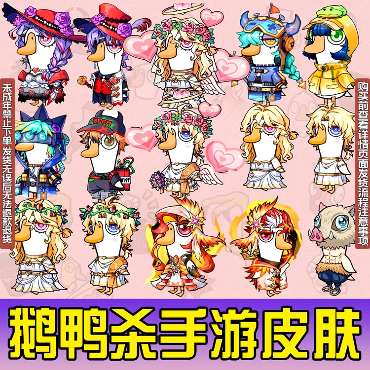 鹅鸭杀烬羽炎冕乌托邦极乐澜桃花礼包联动联名皮肤赠送兑换码CDK