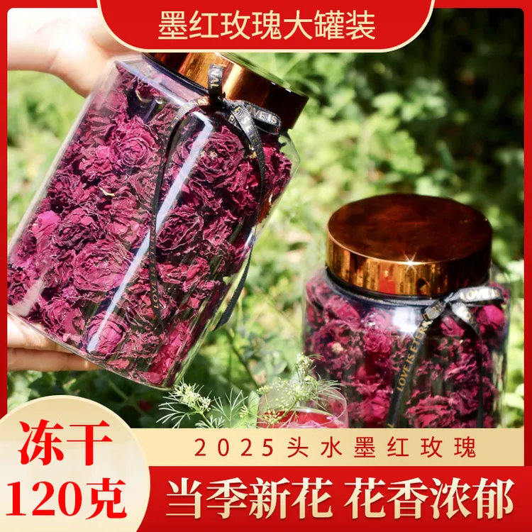 FD冻干玫瑰云南墨红玫瑰花茶新花头茬花冠精选大朵无熏硫120克/罐