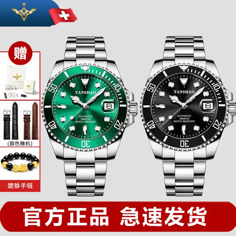 瑞士品质全自动水鬼手表男潜防水强夜光时尚钢带潮流经典镂空男表