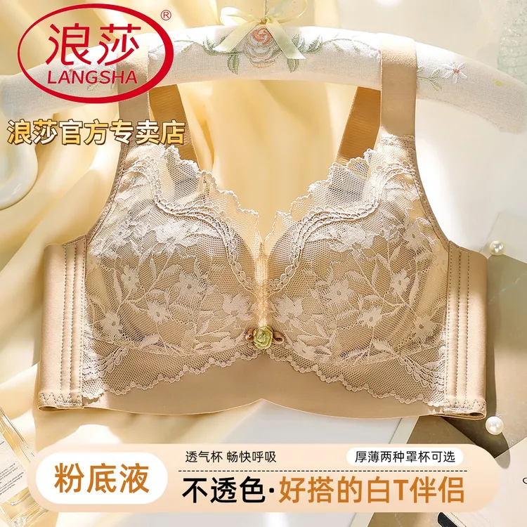 浪莎秋冬款蕾丝内衣女聚拢收副乳防下垂调整型提拉上托透气文胸罩