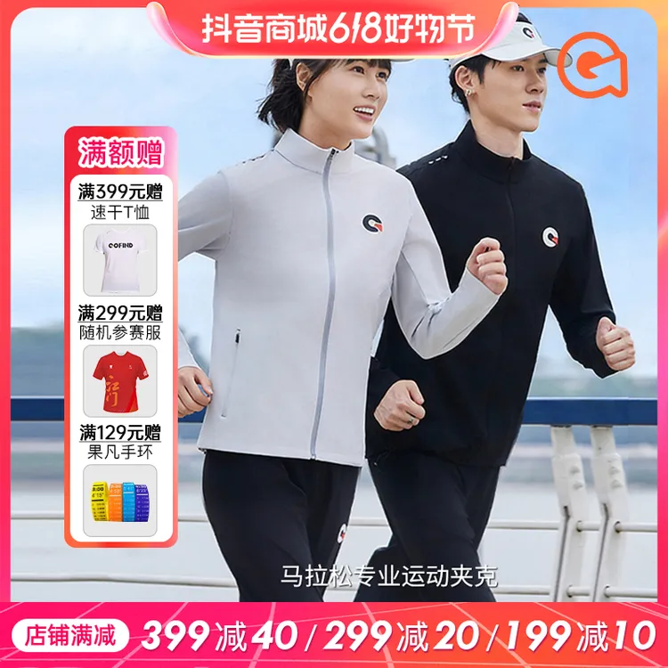 GOFIND休闲立领夹克新款长袖外套男士款夹克果凡户外专业运动装备商品图